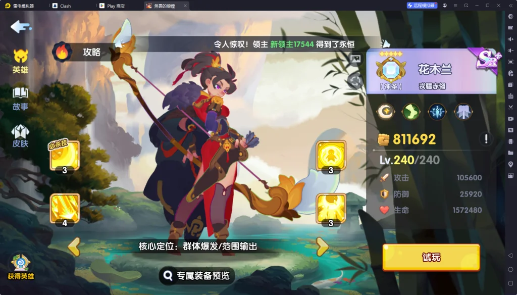 【攻略】《無畏的狼煙》角色推薦攻略|角色排行榜