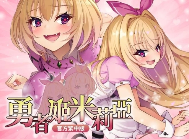 360度動畫SLG《和大小姐恩恩愛愛初體驗》純愛上架BokiBoki！