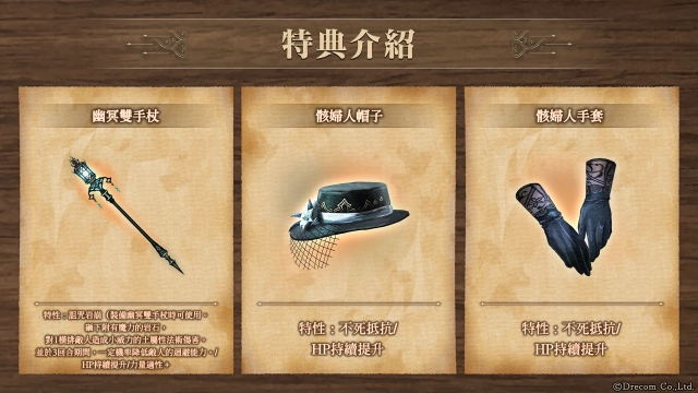 『Wizardry Variants Daphne』  「葉卡捷琳娜」、「克洛艾」全新另一種風格、  全新任務「來自盟友的委託 艾娜的過去」登場！