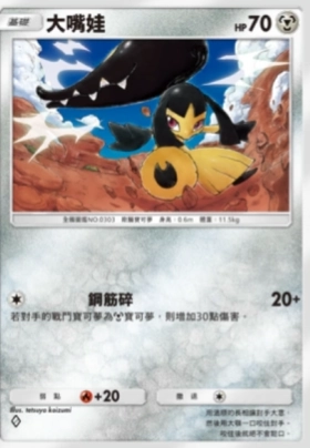 【攻略】《寶可夢TCG》「超克之光」系列高價值單卡評測 草火水雷超能鬥各系