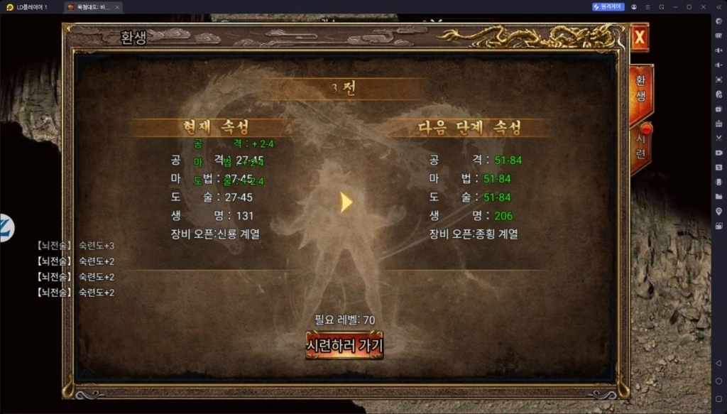 [공략] 묵청대도: 바운티 초반 전투력 성장 가이드