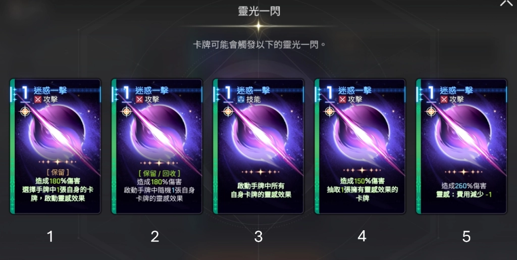 卡厄思夢境友紀靈光一閃卡牌迷惑一擊