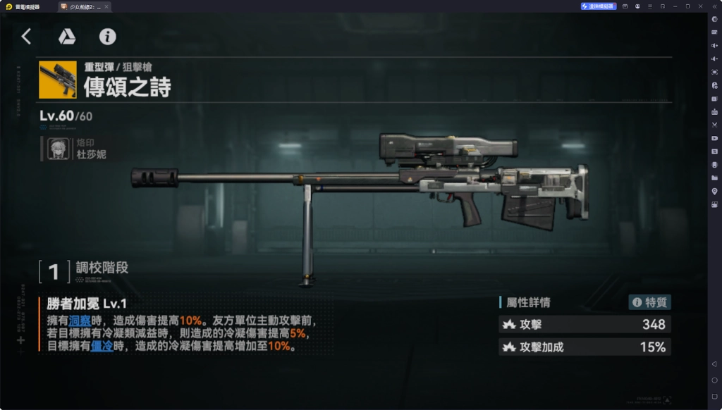 【攻略】《少女前線 2：追放》杜莎妮解析攻略 技能解析|武器推薦&椎體解析