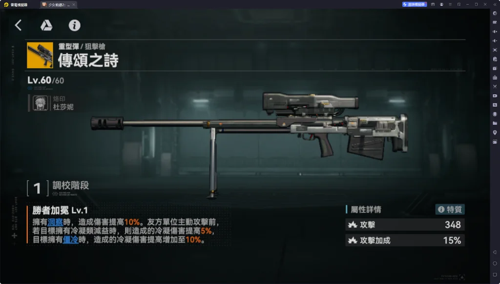 【攻略】《少女前線 2:追放》杜莎妮解析攻略 技能解析|武器推薦&椎體解析