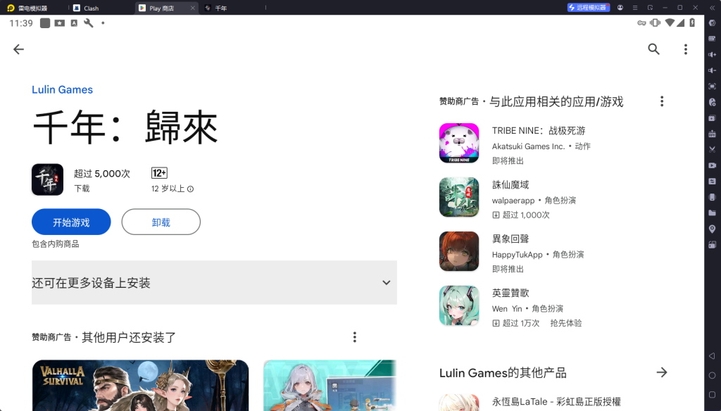 【攻略】《千年：歸來》新手i開荒指南|PC電腦版