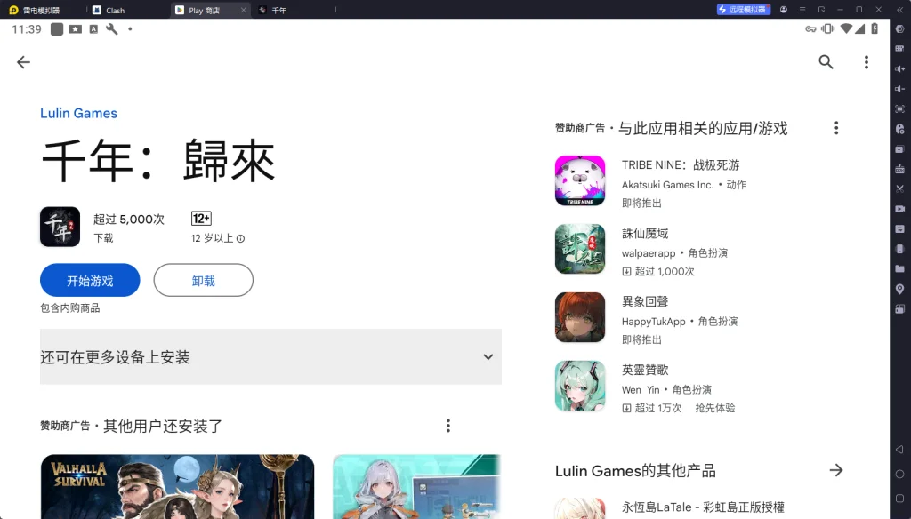【攻略】《千年:歸來》新手i開荒指南|PC電腦版