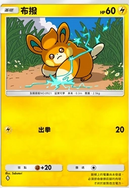 【攻略】《寶可夢TCG》「嗨放異彩」系列高價值單卡評測 訓練家&草火水雷鬥惡鋼超能一般各系