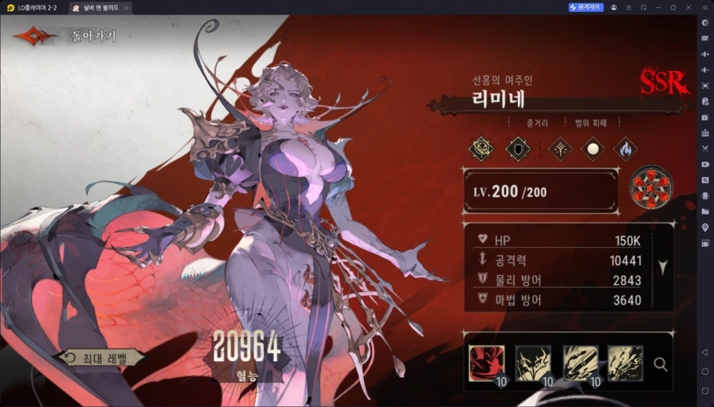 실버 앤 블러드 리세마라 티어표 및 초반 캐릭터 추천
