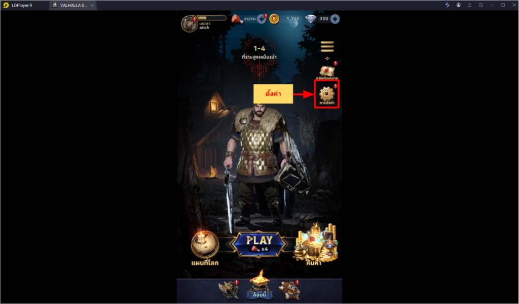 【โค้ดเกม】VALHALLA SURVIVAL (Global) แจก Giftcode อัปเดตเรื่อยๆ ไอเทมเพียบ!! พร้อมวิธีกรอก บน LDPlayer9