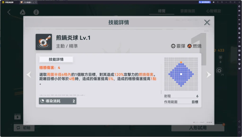 【攻略】《少女前線 2:追放》秋樺解析攻略 技能解析|椎體|心智螺旋|武器|配隊推薦