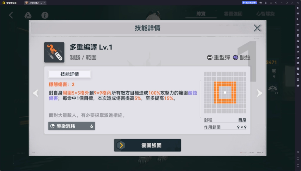【攻略】《少女前線 2：追放》佩里緹亞攻略 技能、心智螺旋解析|武器推薦&椎體解析
