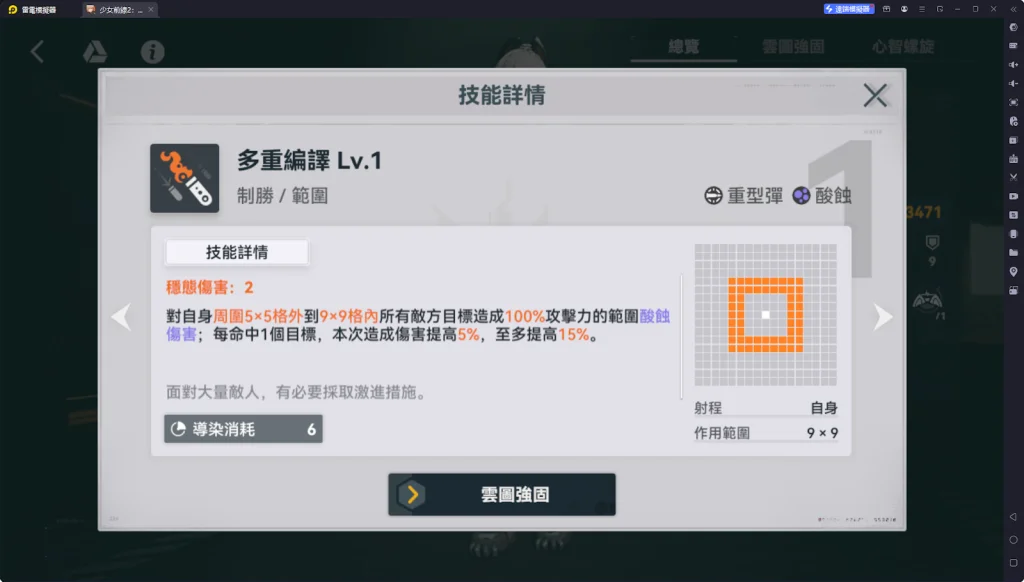 【攻略】《少女前線 2：追放》佩里緹亞攻略 技能、心智螺旋解析|武器推薦&椎體解析