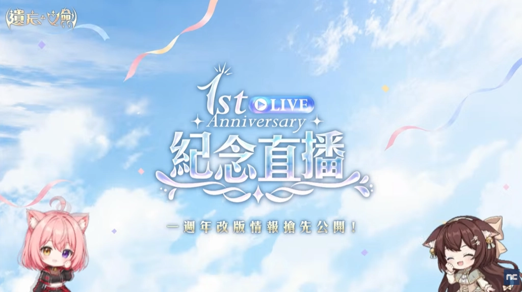 NC Taiwan《遺忘之劍》一週年事前預約突破5萬人