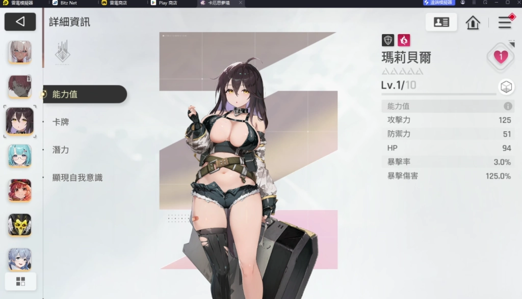 卡厄思夢境T1角色瑪莉貝爾