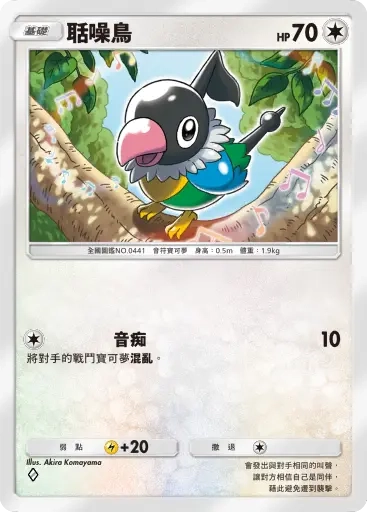 【攻略】《寶可夢TCG》「伊布花園」系列高價值單卡 電|鬥|惡|超能|龍|鋼|無色|草系