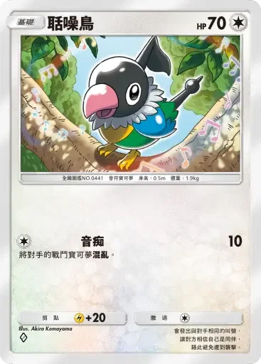 【攻略】《寶可夢TCG》「伊布花園」系列高價值單卡 電|鬥|惡|超能|龍|鋼|無色|草系