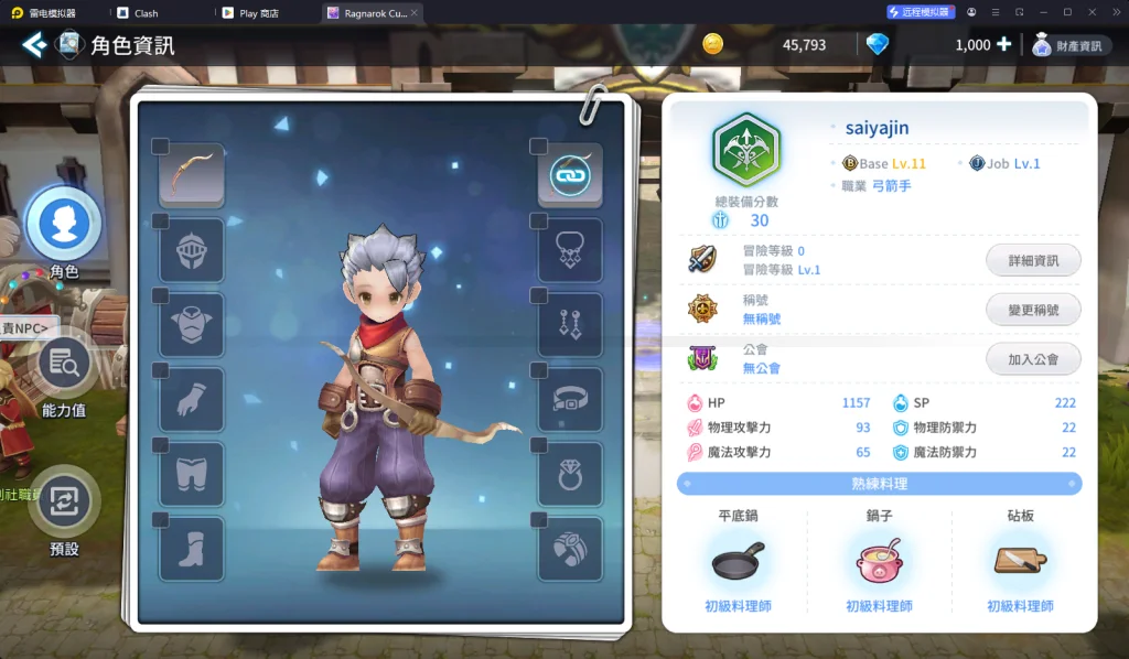 【攻略】《RO仙境傳說:一定要可愛》等級、任務系統指南|PC電腦版