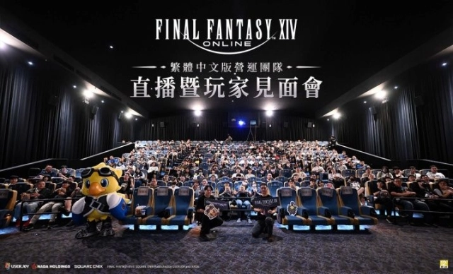 FINAL FANTASY XIV繁體中文版  玩家見面會圓滿落幕