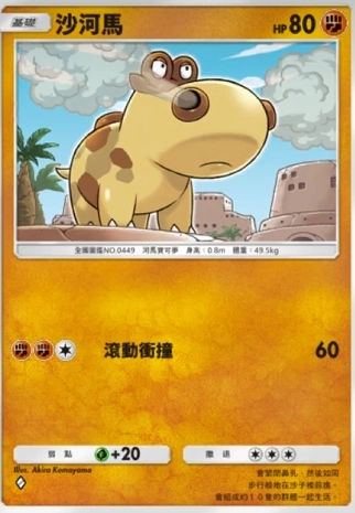 【攻略】《寶可夢TCG》「時空激鬥」系列高價值單卡評測 火系|水系|草系|電系