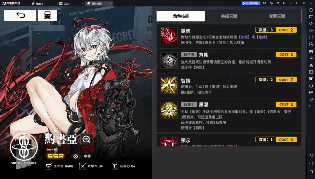 【攻略】《雷索納斯》T0角色強度榜單及陣容推薦