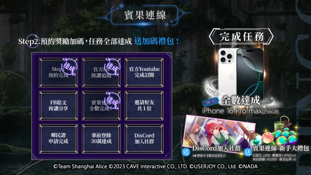 (中)商店預約教學.jpg