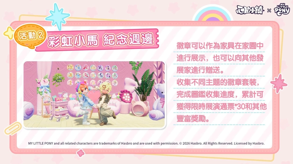 一張含有 文字, 粉紅色, 問候卡, 卡通 的圖片

AI 產生的內容可能不正確。