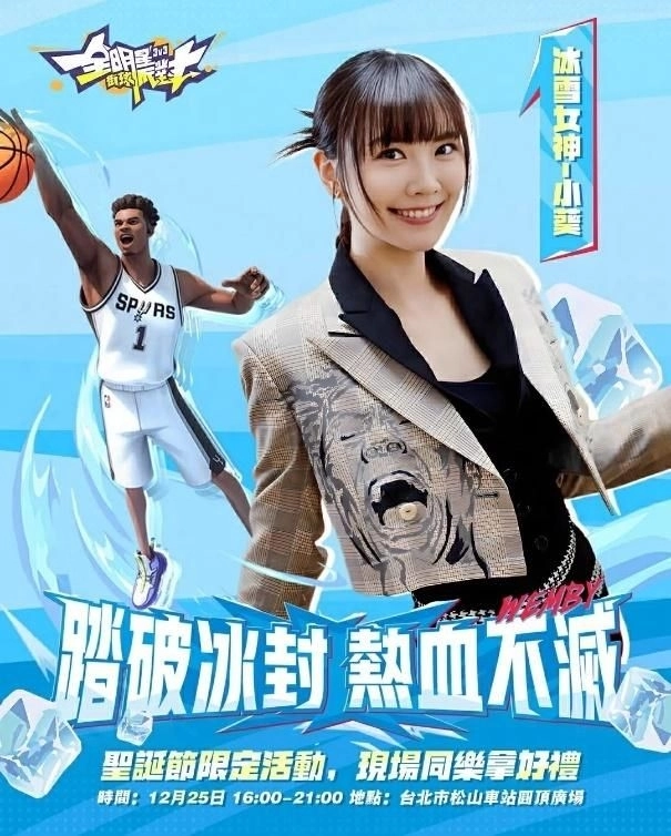 天馬破冰，文風不凍！《全明星街球派對》新球星「文班亞馬」、「赫洛」 領銜登場