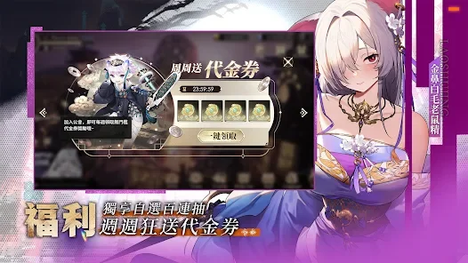 【攻略】《決戰!異世大唐》新手指南