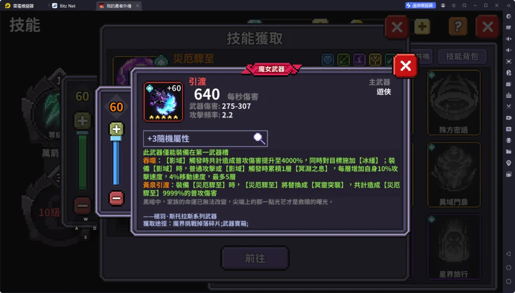 我的勇者外傳引渡水遊俠