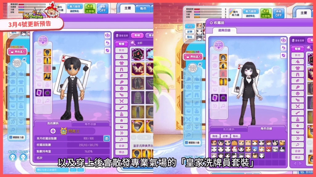 《跑Online》動物村新篇章登場！DashJump應援衝刺20倍經驗值