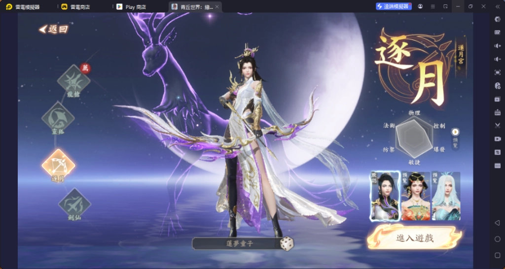 青丘世界緣起職業逐月