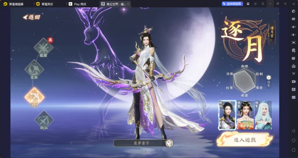 青丘世界緣起職業逐月