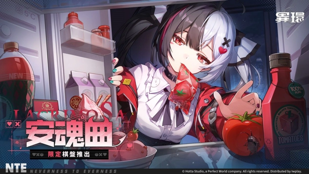 《異環》1.1版本「遊夢洄廊」上線，限定S級角色「安魂曲」登場！