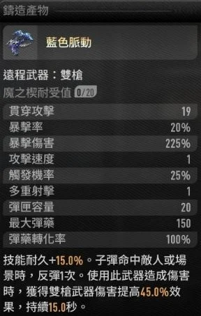 《二重螺旋》武器