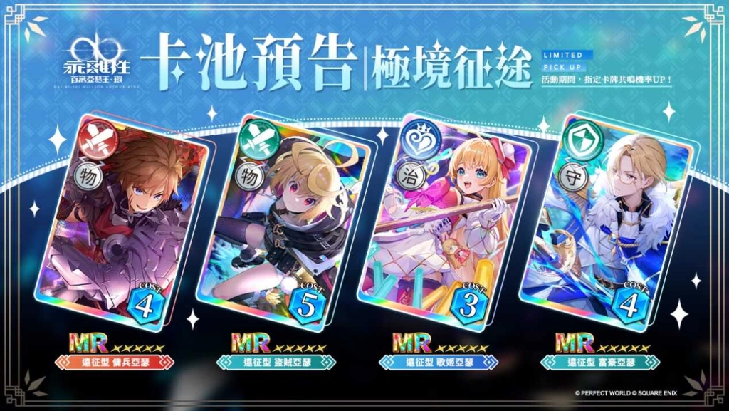 《乖離性百萬亞瑟王：環》宣佈將與人氣Vtuber「子午計畫：聯動小隊」展開聯動！