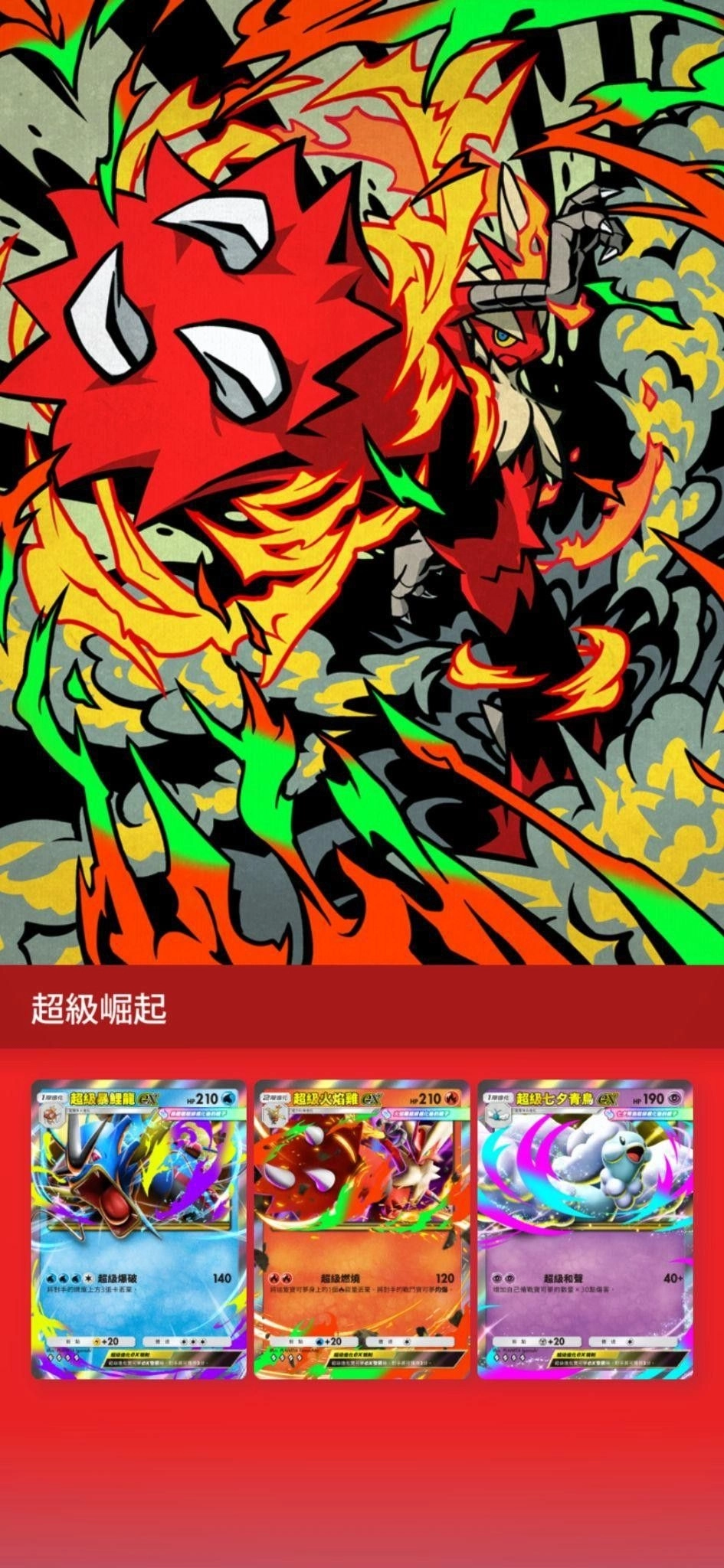 《Pokémon TCG Pocket》即將迎來1週年！新功能「分送」讓遊戲變得更有趣！新擴充包「超級崛起」登場！