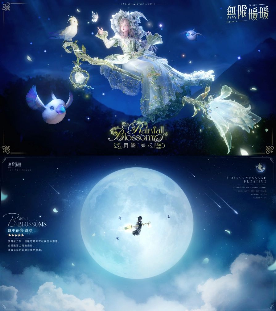 《無限暖暖》1.10版本「豐收季」偵探暖暖上線！
