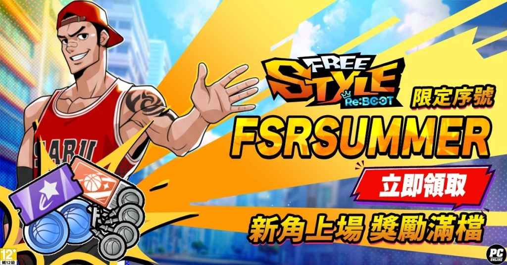 《FreeStyle:Reboot》盛夏改版熱浪來襲!台灣限定夜市活動與全新角色大公開