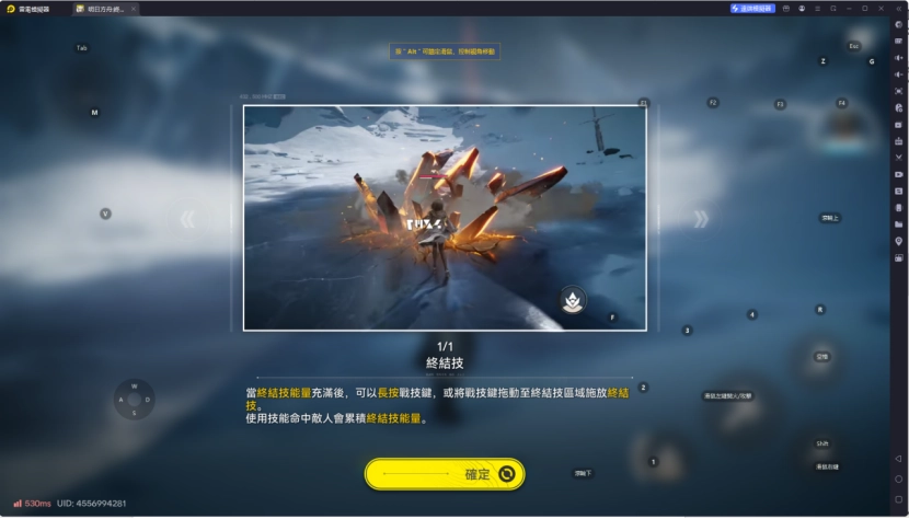 明日方舟终末地终结技