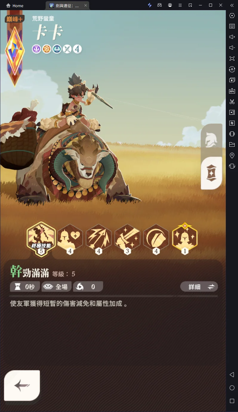 【攻略】《劍與遠征:啟程》新角色曼卡拉 就業分析|強度對比|抽取建議|技能解析