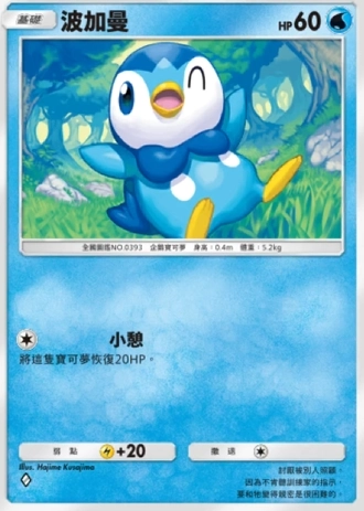【攻略】《寶可夢TCG》「時空激鬥」系列高價值單卡評測 火系|水系|草系|電系