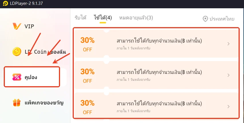 สุขสันต์วันสงกรานต์ สนุกกับการเล่นเกมด้วย LDPlayer รับคูปองส่วนลดสูงสุดถึง 30%