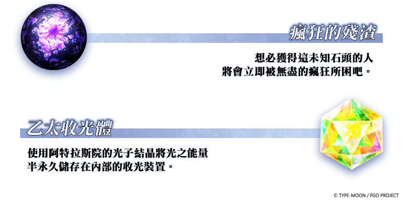 F:\FGO\新聞稿\0320\圖\2.png