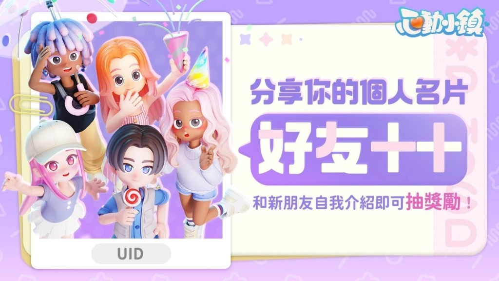 慢節奏生活模擬遊戲《心動小鎮》達全球1,000萬下載,公布台北國際電玩展最新情報!