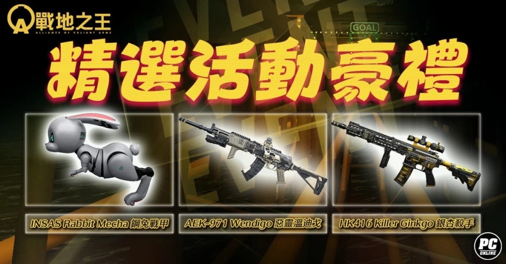 《A.V.A 戰地之王》「絕命玻璃橋」上線 測試膽識與運氣的生存輪盤