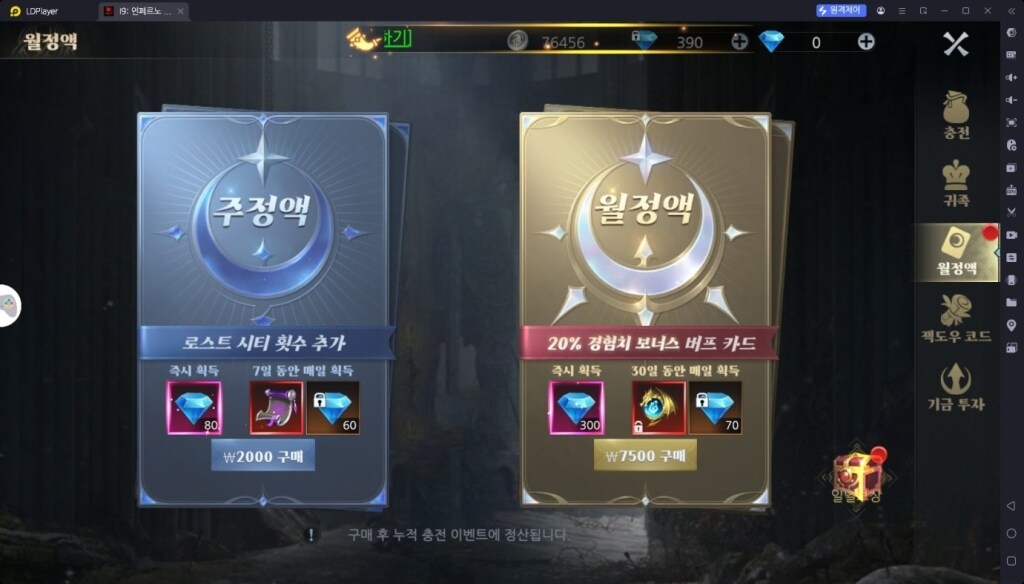 주/월 정액 활용