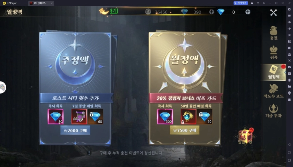 주/월 정액 활용