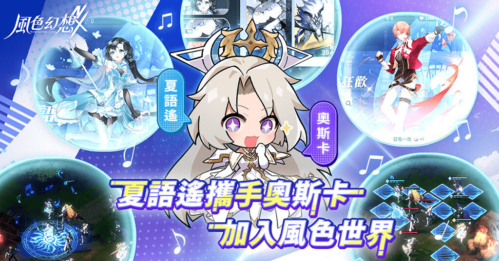C:\Users\sys\Desktop\風色幻想\營運\新聞稿\第七篇\壓縮圖\06.jpg