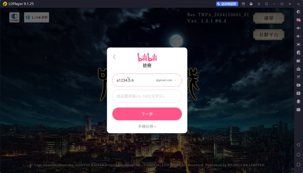 【攻略】《咒術迴戰 幻影遊行》PC電腦版遊玩教學|首抽刷取教學