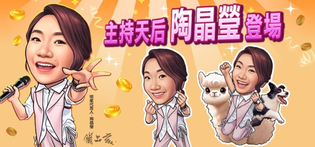 《明星3缺1》19週年慶，主持天后 陶晶瑩嗨翻麻將世界！